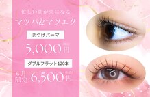 シャルム(Charme)