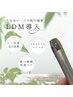 【新メニューLDM】ゆらぎ肌もOK◎ 敏感肌でもできる肌質向上ケア