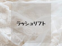 ロアールケア(LOAOL CARE)/