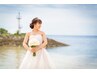 【花嫁様1回限定】輝き肌×透明感×艶仕上げ（シェービング＋美顔器付）