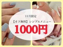 エーナイン イオンモールいわき小名浜店