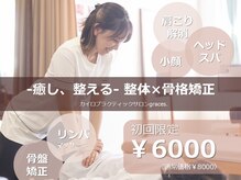 グレーシズ(graces.)