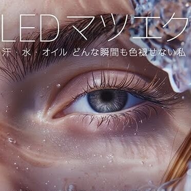 【持続力最大2倍◎染み辛い】《ぱっちりeye》LEDフラットラッシュ100本