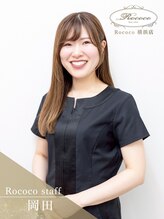 ロココ 横浜店(Rococo)&nbsp;岡田 