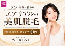 エアリアル 筑紫野店
