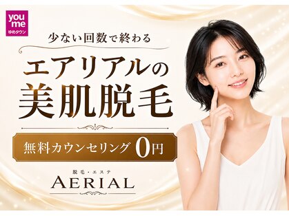エアリアル 筑紫野店の写真