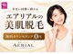 エアリアル 筑紫野店の写真