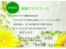 かれん屋島店の雰囲気（疲労感の強い方、癒されたい方に）