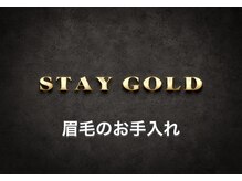 ステイゴールド 新百合ヶ丘(STAY GOLD)/自眉で眉毛のお手入れ