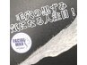 【艶肌】フェイシャルワックス・美白IPL光フォト90分¥10000