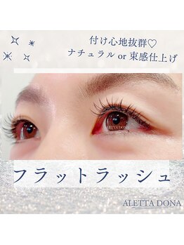 アレッタ ドナ 北千住店(ALETTA DONA)/人気No.1★LEDフラットラッシュ