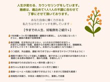 マナ(MANA)の雰囲気（人生のスイッチを押す施術です！人生好転事例ご紹介★）