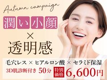 VS28スキンケアスタジオ バリイン 八王子(BALI IN)