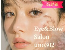 アイラッシュサロン ウノ(uno302)