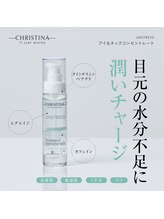 エメリーヌ(AIMELINE)/【クリスティーナ】美容液