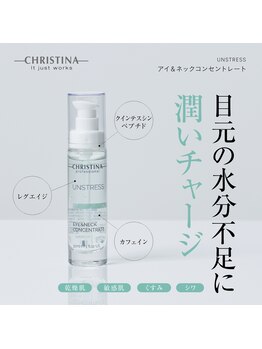 エメリーヌ(AIMELINE)/【クリスティーナ】美容液