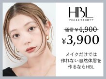 ストライプ 志木店の雰囲気（眉を整えるとお顔の印象変わります♪HBLハリウッドブロウリフト）