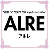 アルレ(ALRE)のお店ロゴ
