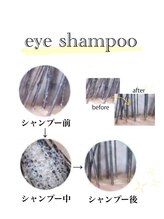 ベリー 静岡鷹匠店(Very)/【静岡鷹匠店】アイシャンプー