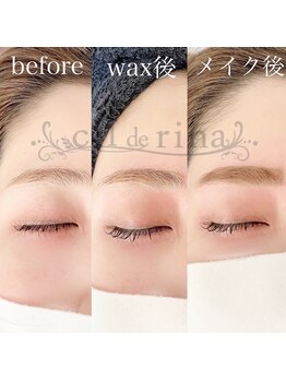シルドゥリーナ(cil de rina)/アイブロウワックス 渋川/前橋