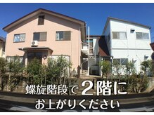 住宅街の中の自宅サロンです　迷われたらお電話ください（＾＾）