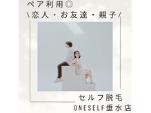ワンセルフ 神戸垂水店(ONESELF)