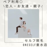 ワンセルフ 神戸垂水店(ONESELF)