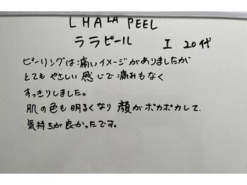 レナータ(RENATA)/お客様の声1