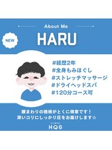 ホグ(HOG) HARU