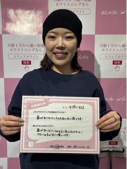 エクシアホワイトニング 町田店/お客様の口コミをご紹介☆