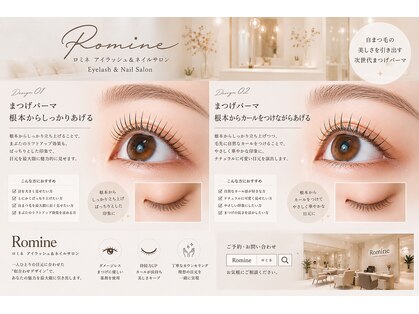 ロミネ(Romine)の写真