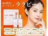 【初回限定】韓国肌管理ララピール☆毛穴くすみ改善→発光ツヤ肌