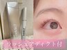 ケラチンラッシュリフト×ラッシュアディクト☆お持ち帰りセット！