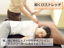 アジアングレイス ベルエポック スマーク伊勢崎店(ASIAN GRACE Bell Epoc)/肩くびストレッチ