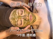 ビクレスト 恵比寿店/ハーブピーリングGlow