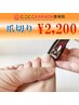 【爪のメンテナンス】爪切り￥2,200