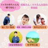 みなみ鍼灸整骨院 和泉院