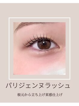 ヨヘン 芦屋店(YoHen)/《パリジェンヌ》束感仕上げ