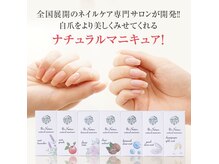プリナチュール 札幌大通店の雰囲気（お仕上げはオリジナル自爪マニキュアorシャイナー磨きから選択★）
