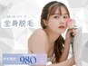 【学割脱毛】今年の夏お得にゲット自信の素肌☆スタートキャンペーン！¥3980