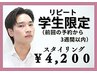 【眉WAX・アイブロウ】平日限定/3週間以内のご来店/学割U24/似合わせ眉毛WAX