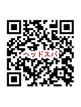 整骨院 壱/ドライヘッドスパのページ