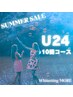 SUMMER　SAIL★学割：自慢の笑顔へ★10回コース（40分照射×10回）¥31,000