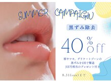 サローネ ララナ(salone Lalana)