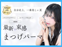 バニーアイズ 博多店(Bunny eyes)