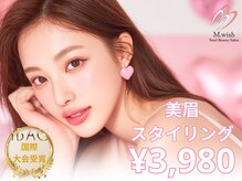 エムブロウ 金山店(M.Brow)