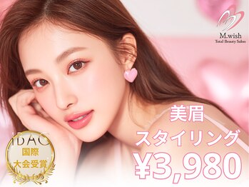 エムブロウ 金山店(M.Brow)