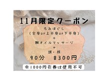 モミノキ(mominoki)