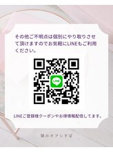 頭のオアシすぱ/LINEもご連絡頂けます。