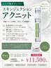 【6月限定】エステ版ポテンツァ!皮脂を抑えて肌トラブルを根本ケア!